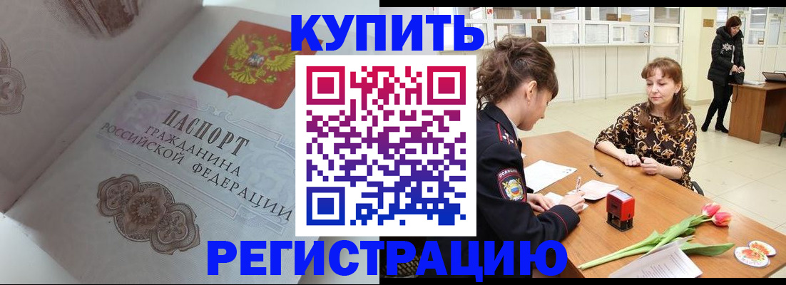 прописка штамп в Туринске