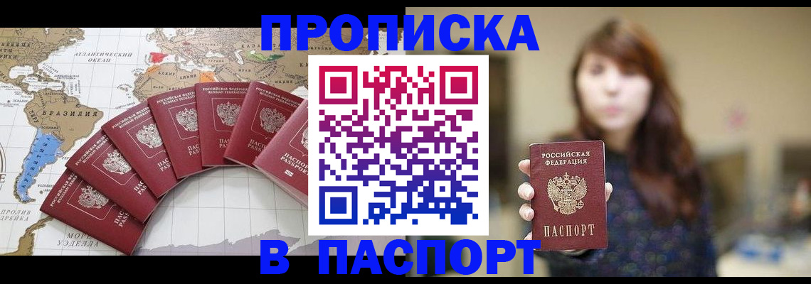 прописка для военкомата в Туринске