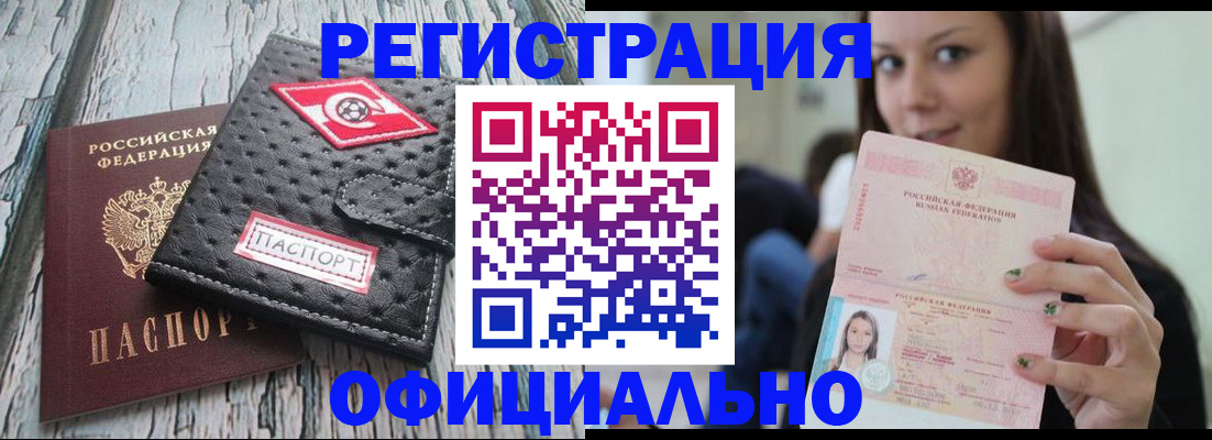 временная регистрация собственник в Туринске